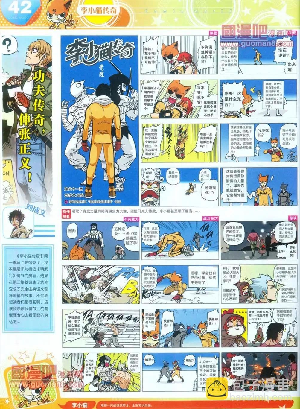 全本13年16期