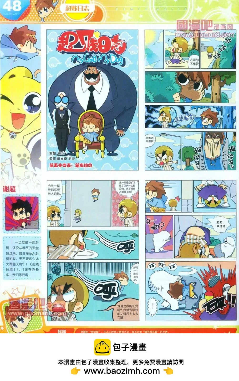 全本13年16期