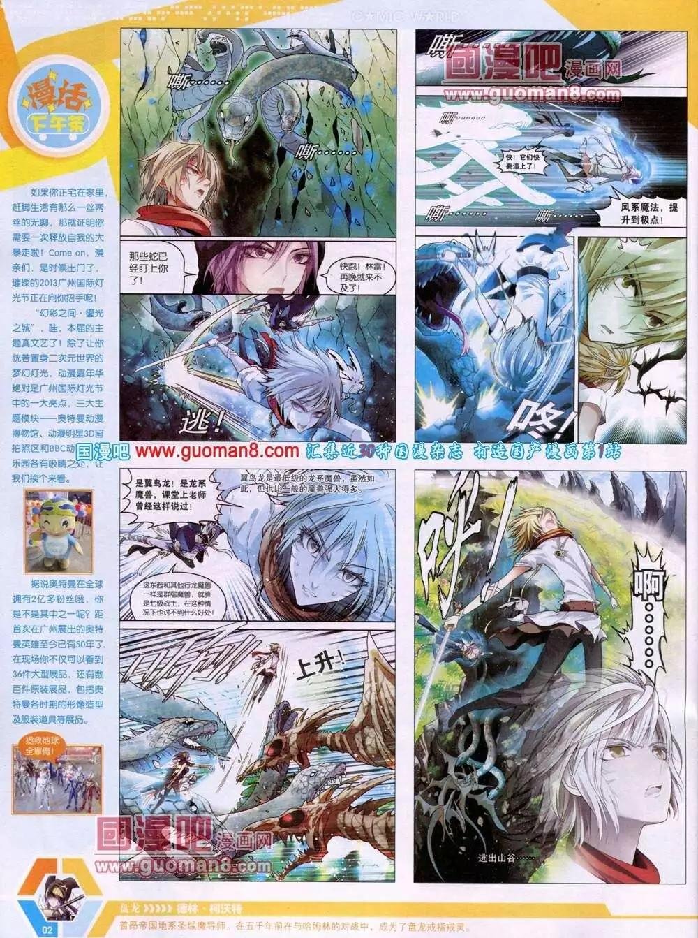 14年02期 全本