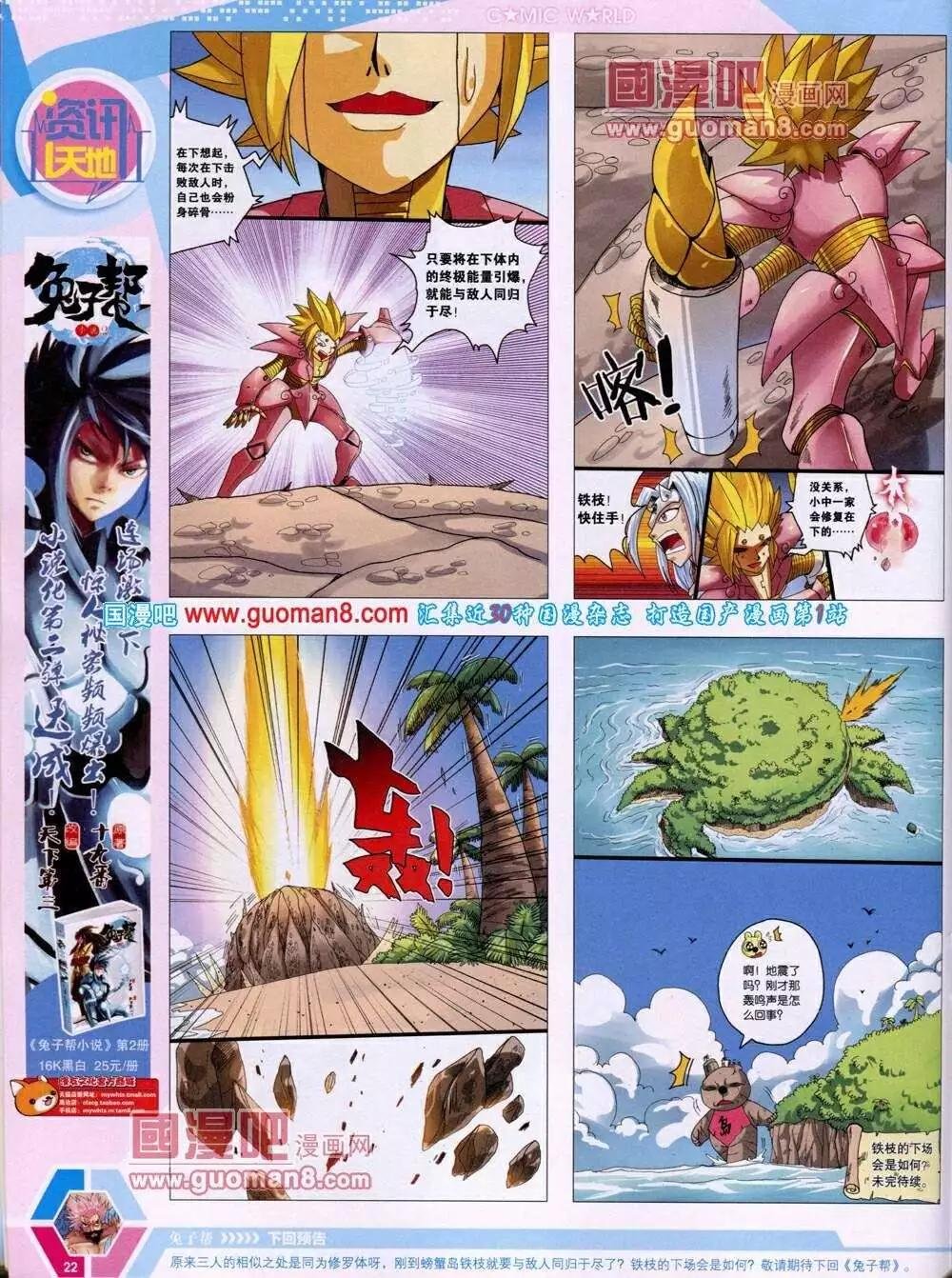 14年02期 全本
