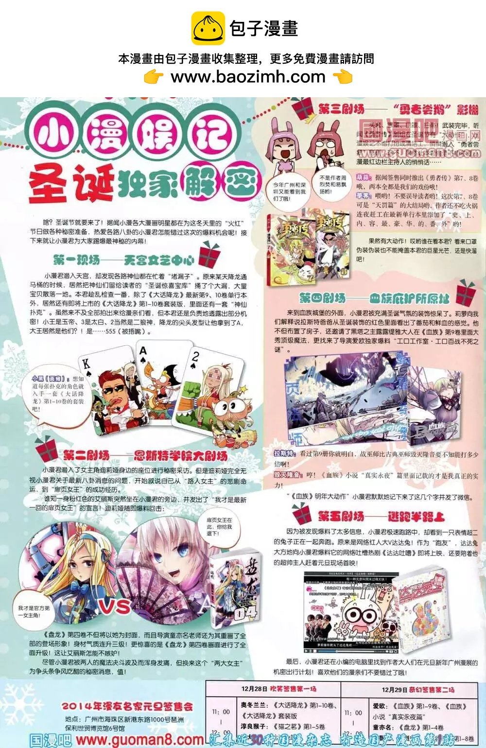 14年03期 全本