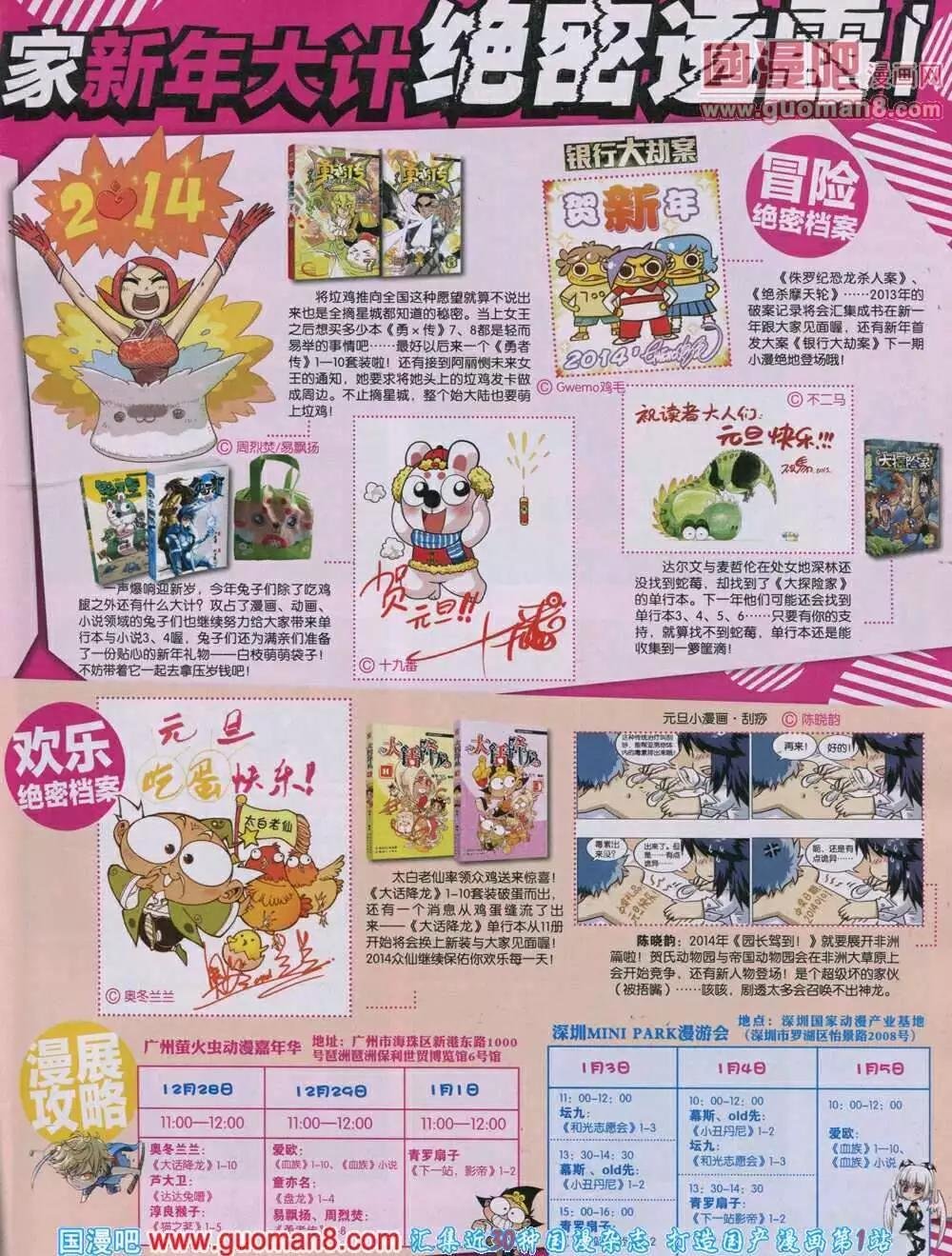 14年04期 全本