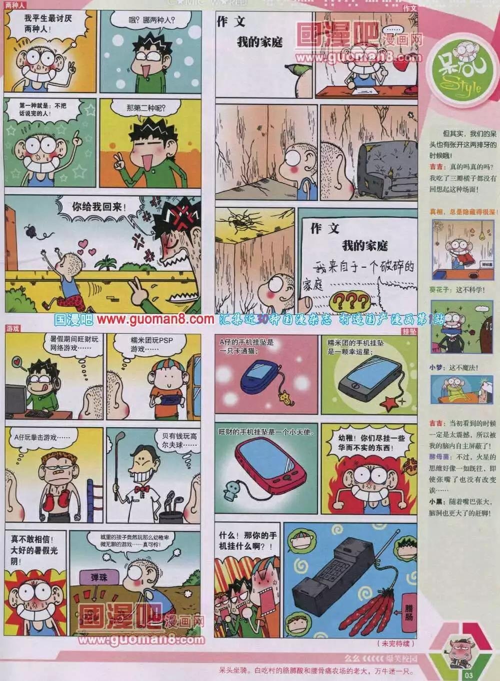 14年04期 全本