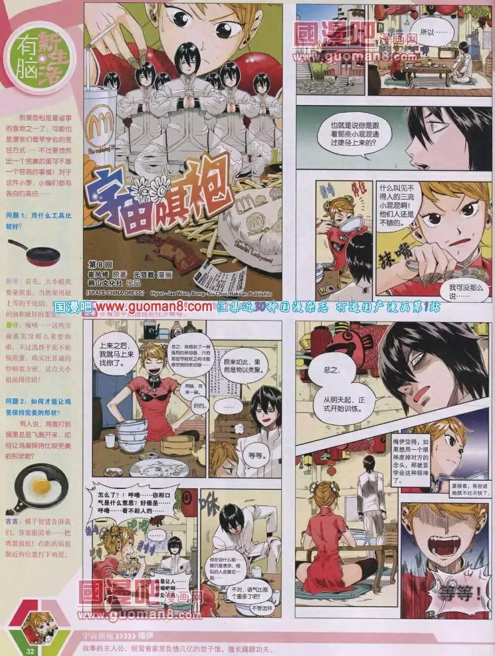 14年04期 全本