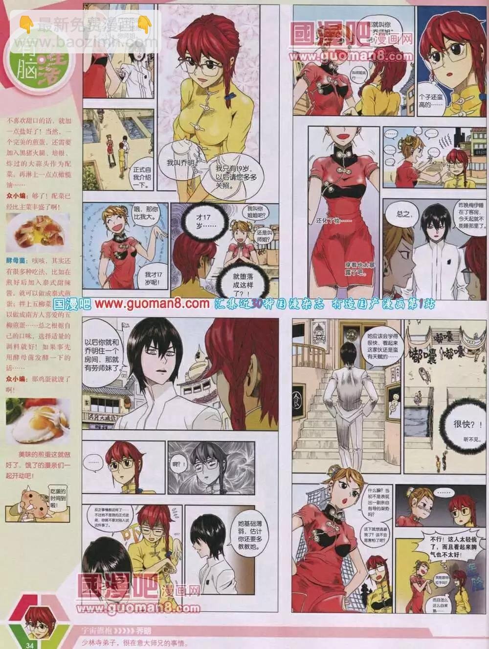 14年04期 全本