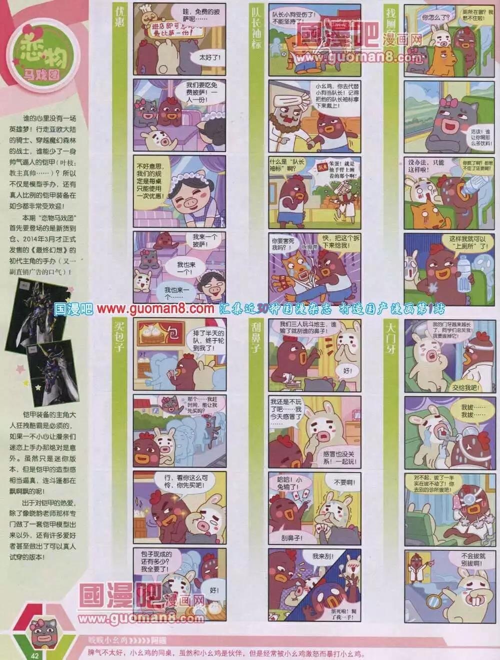 14年04期 全本