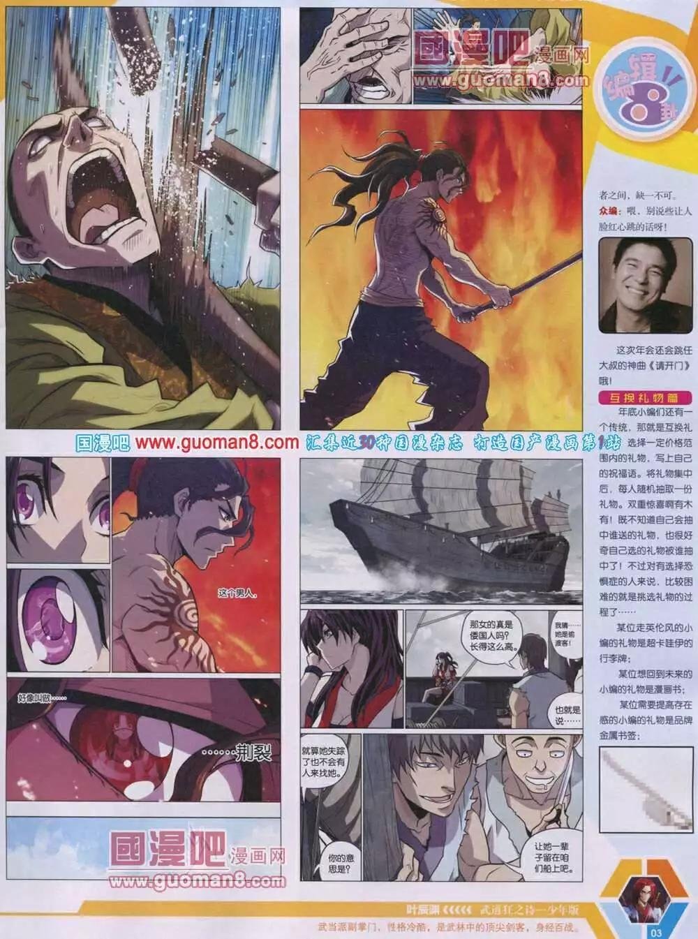 14年06期 全本