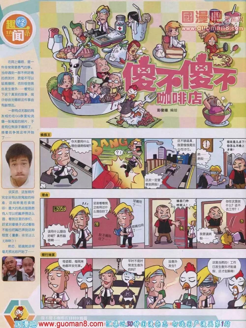 14年06期 全本