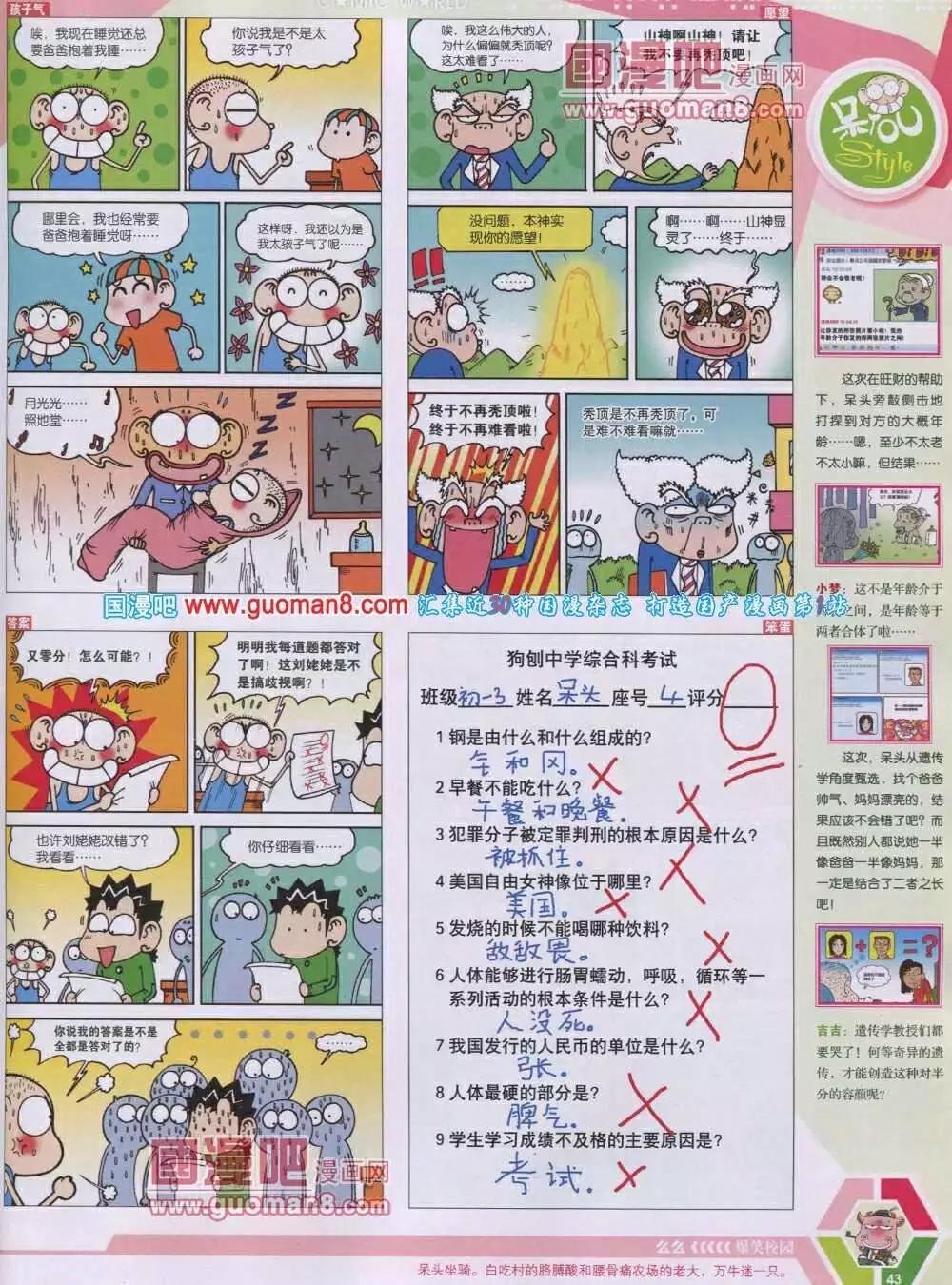 14年06期 全本