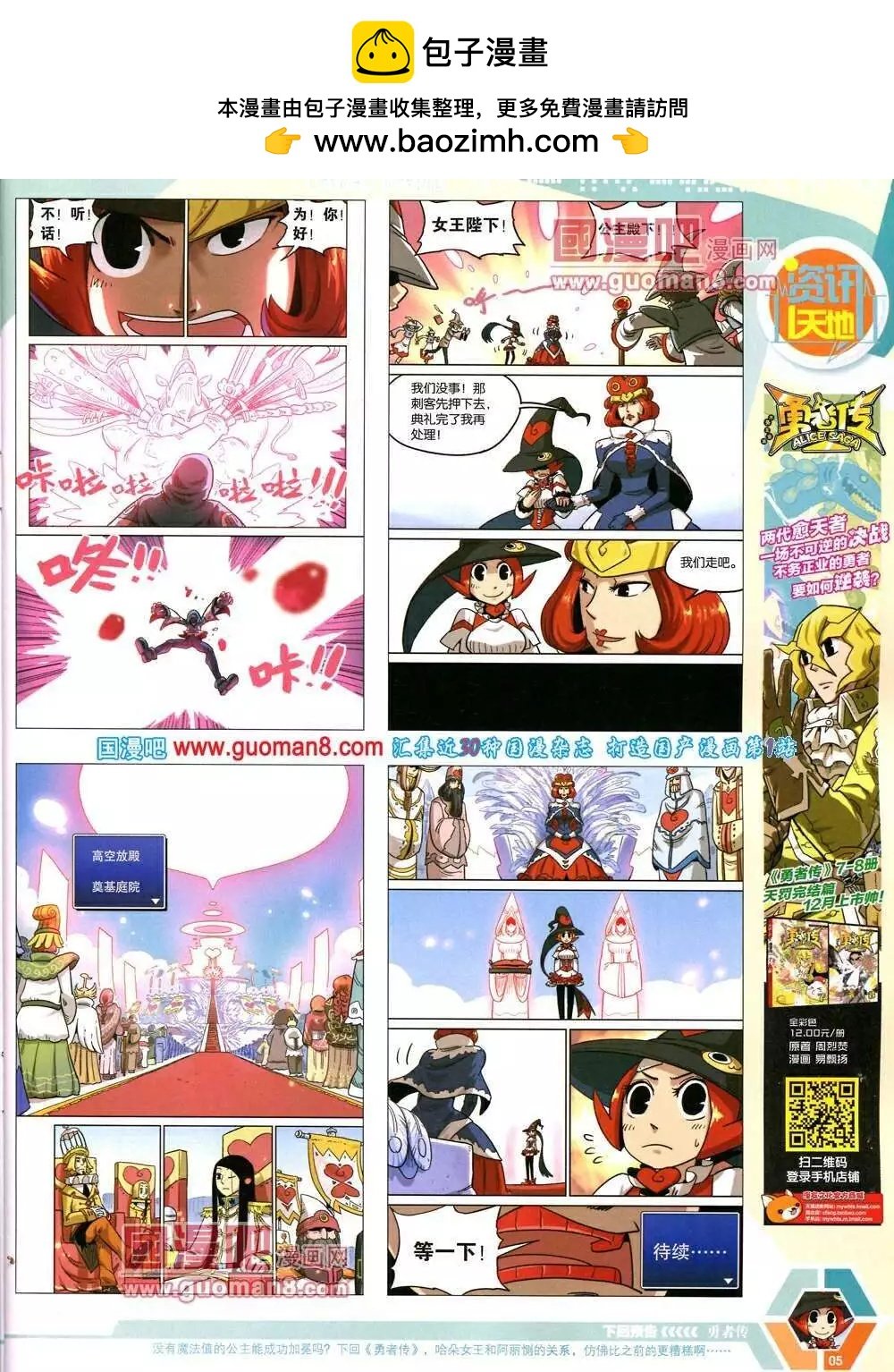 14年07期 全本