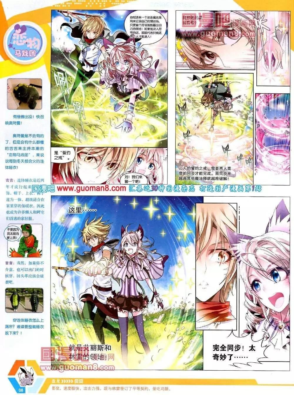 14年07期 全本