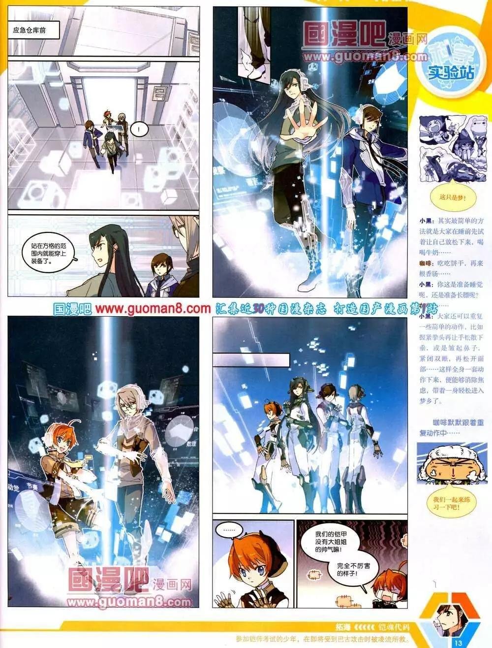 14年07期 全本
