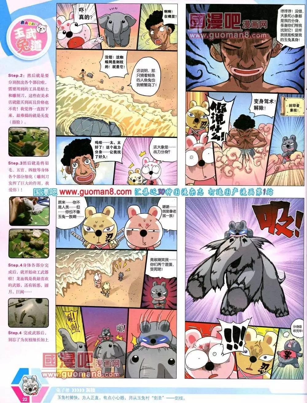 14年07期 全本
