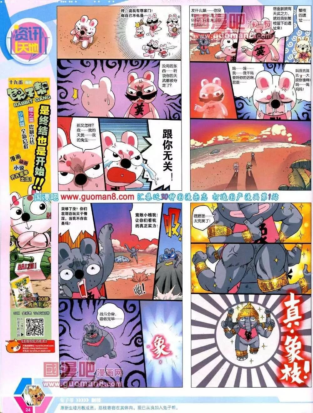 14年07期 全本