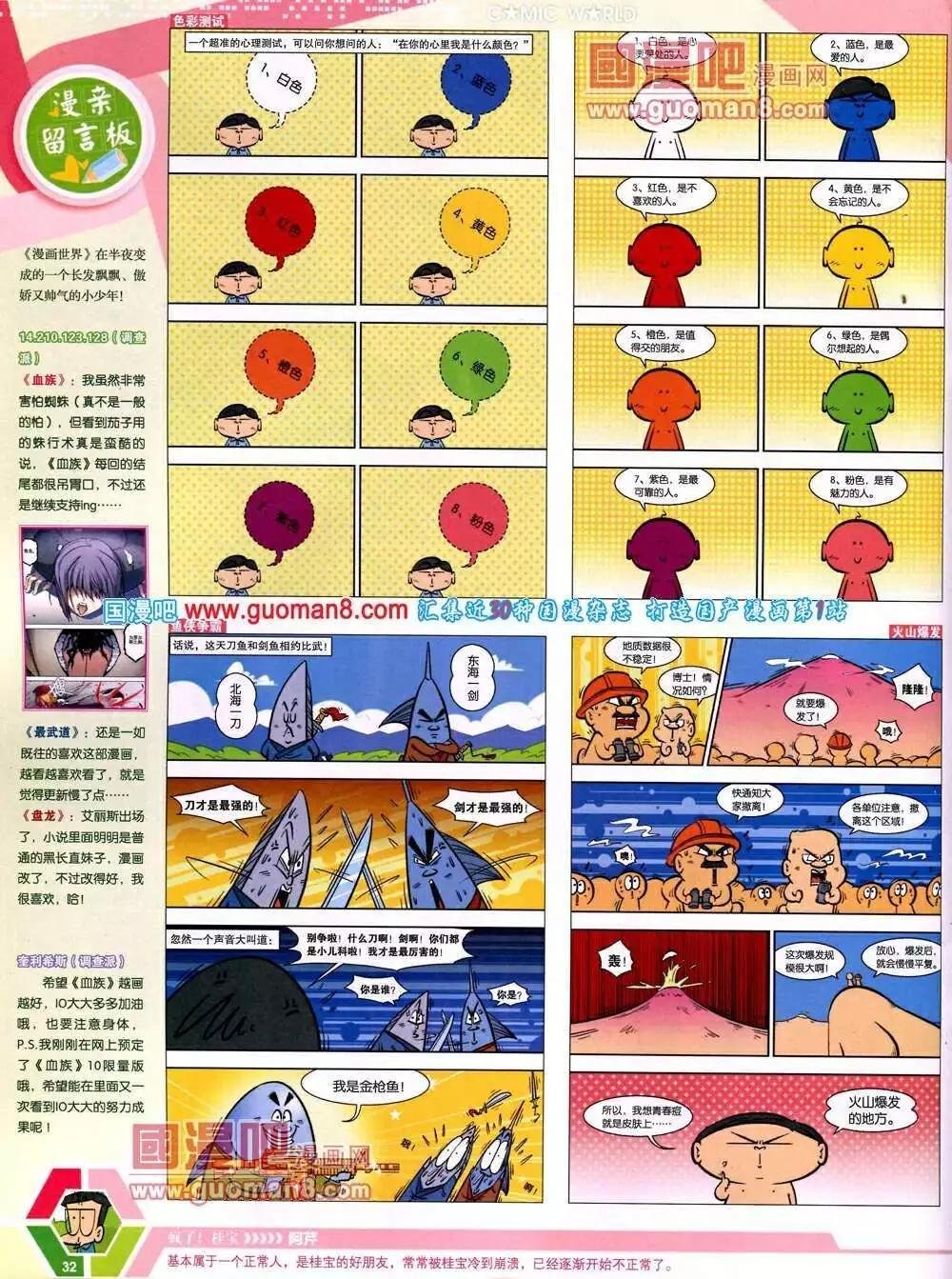 14年07期 全本