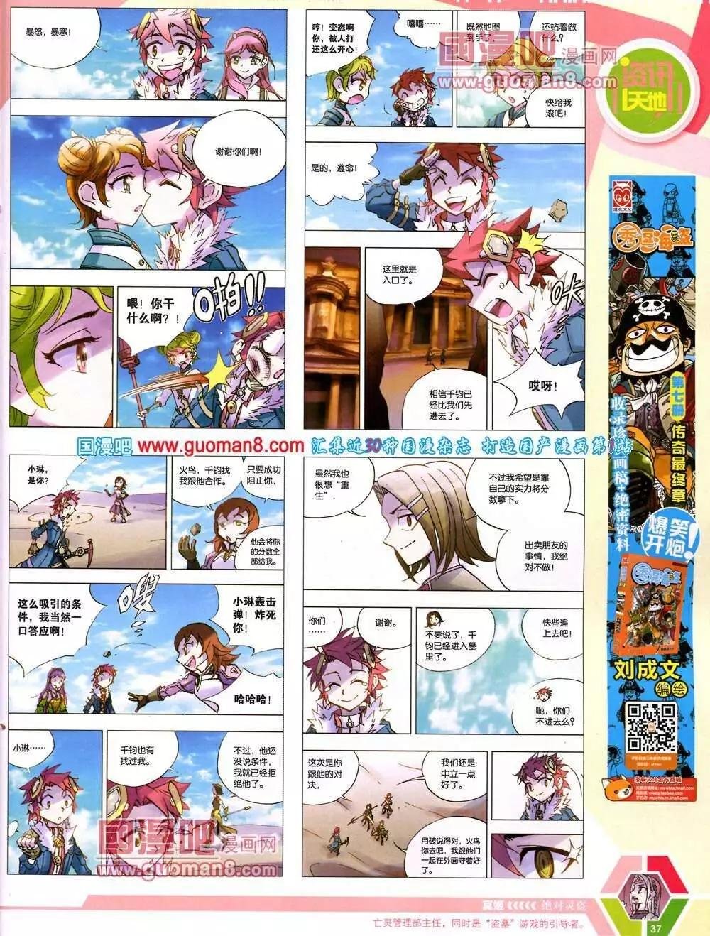 14年07期 全本