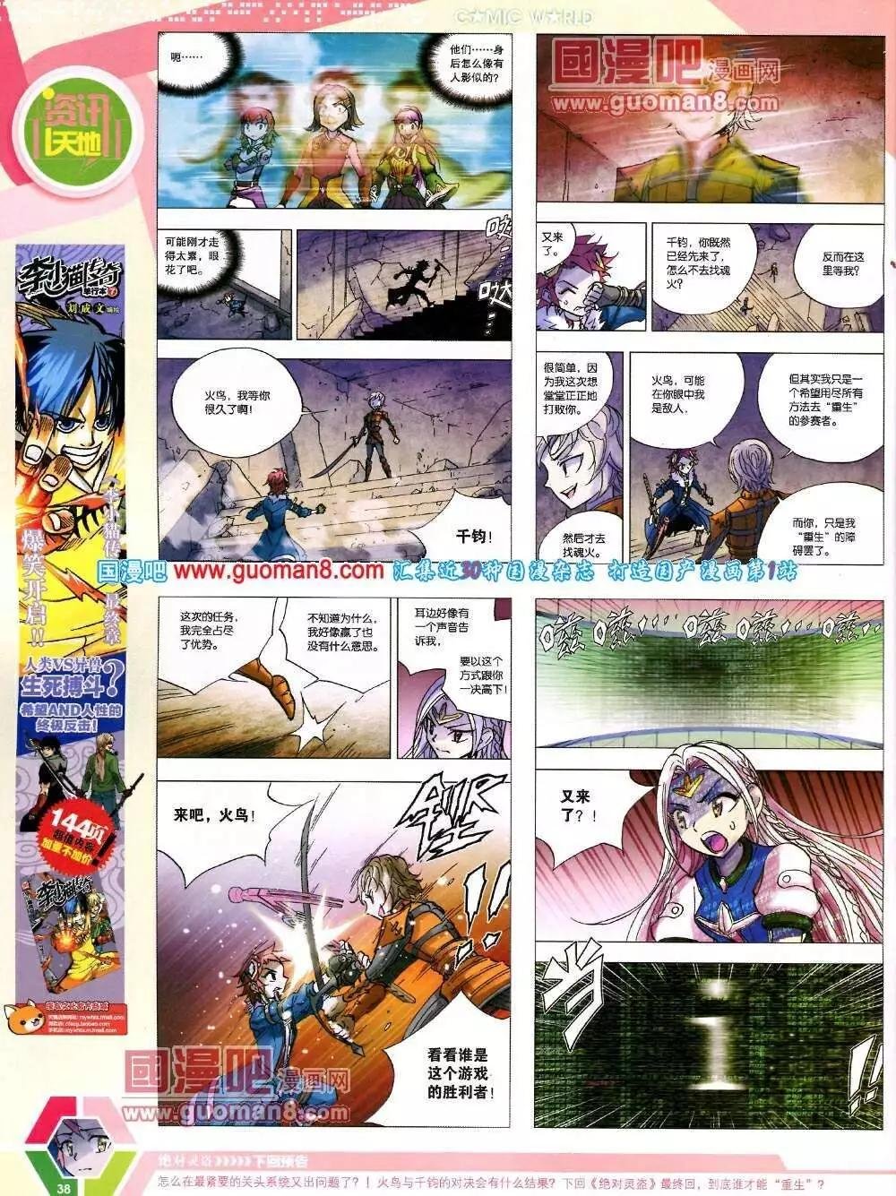 14年07期 全本