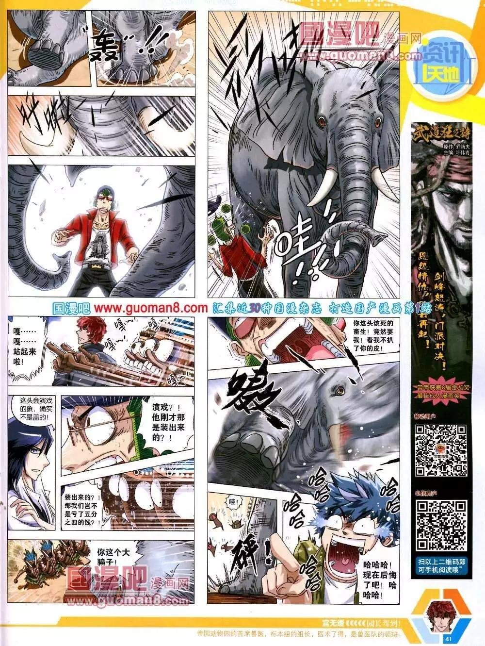 14年07期 全本