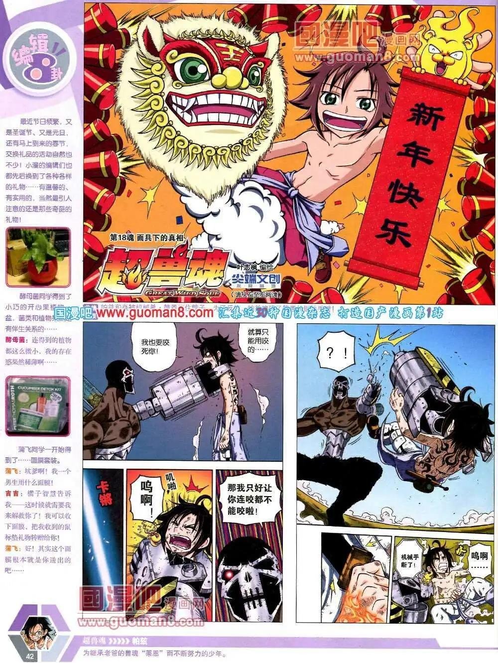 14年08期 全本