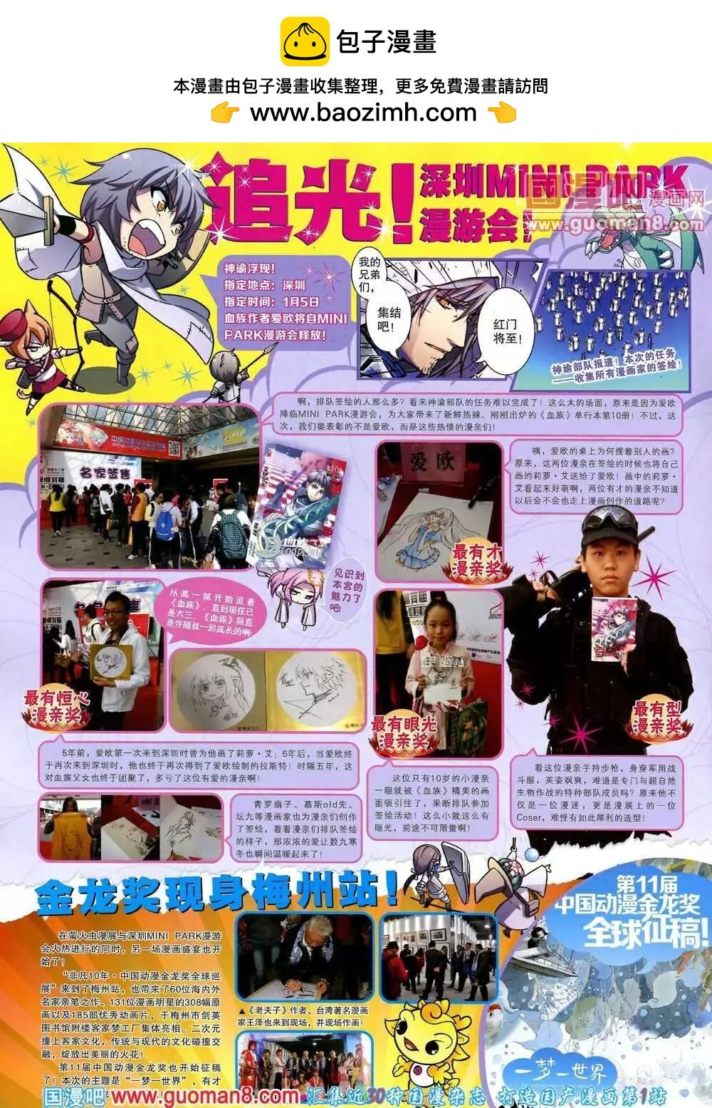 14年9-11期 全本