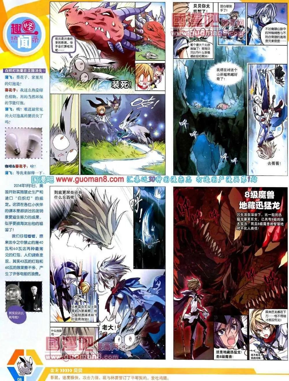 14年9-11期 全本