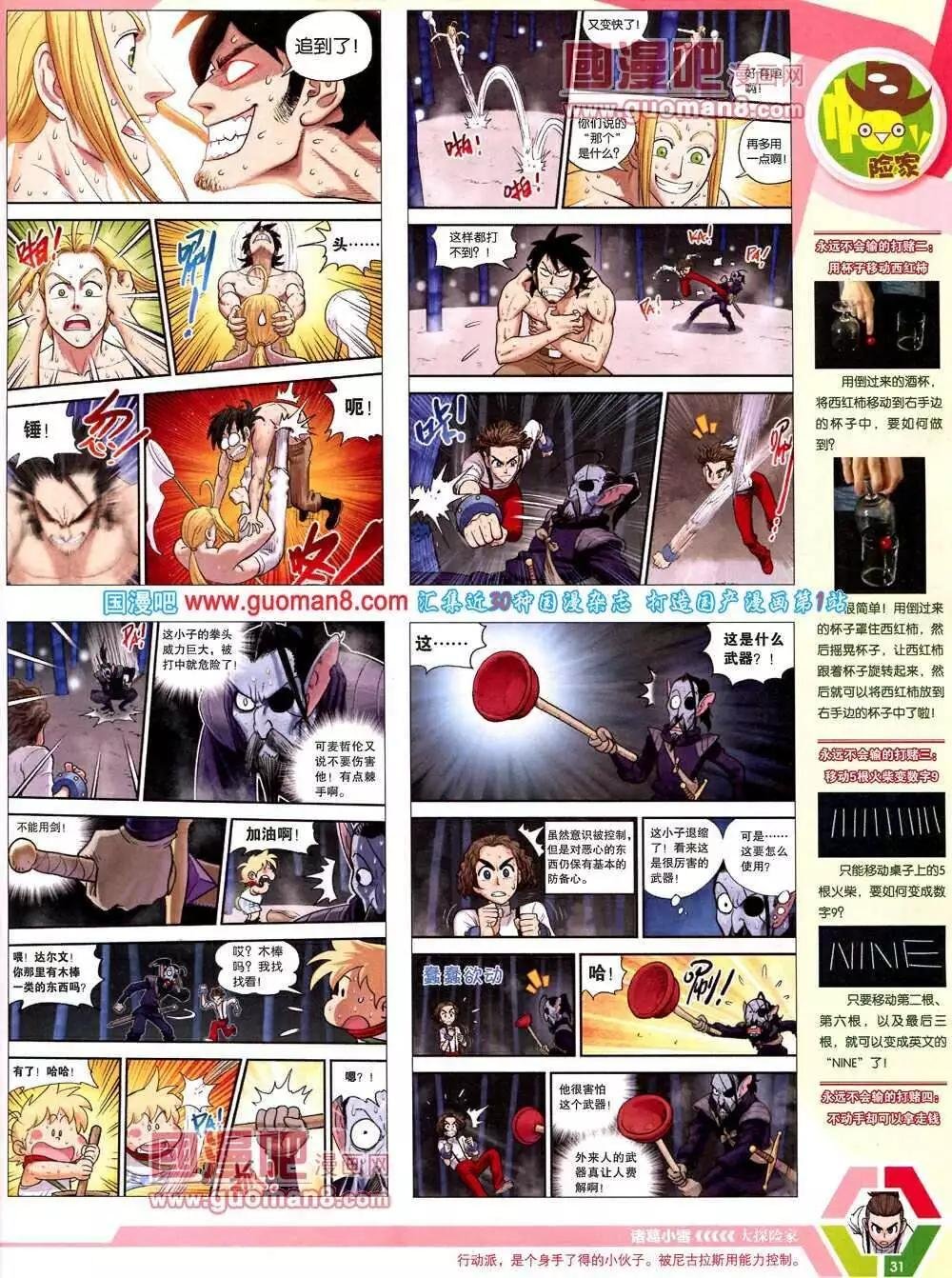 14年9-11期 全本