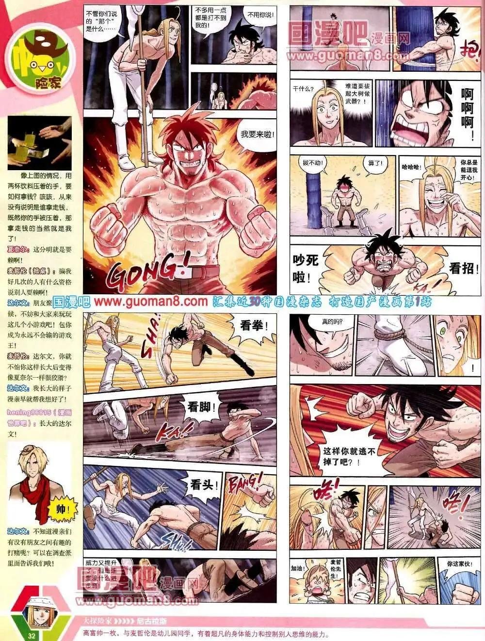 14年9-11期 全本