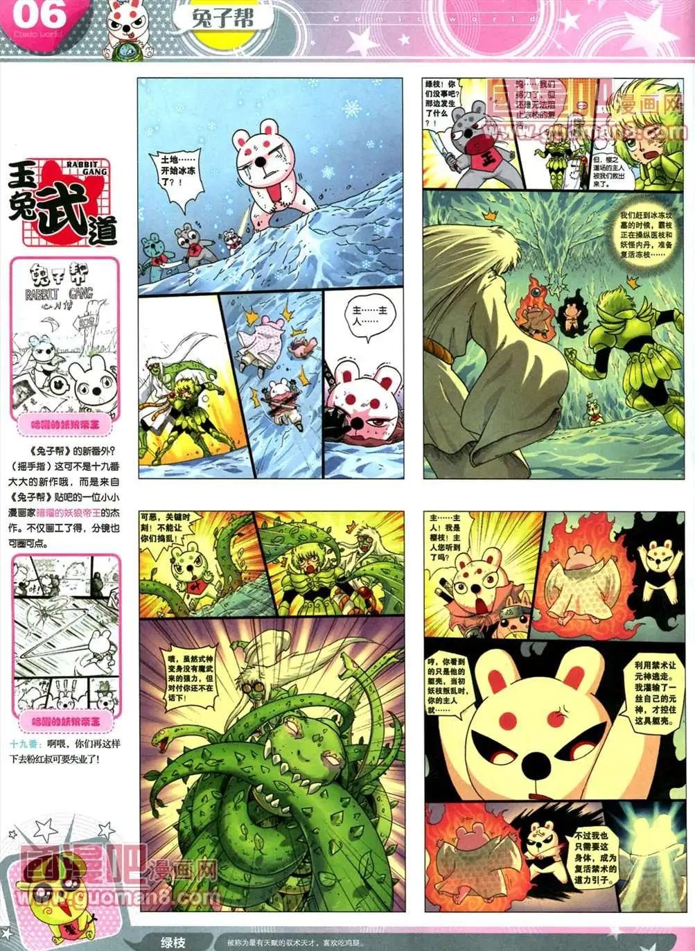 全本13年17期