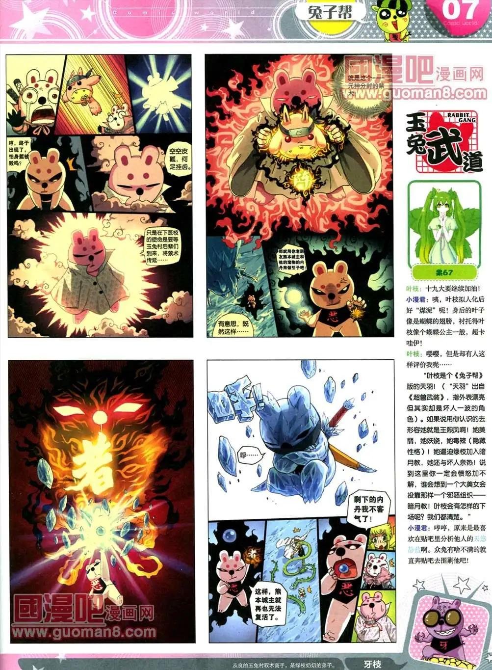 全本13年17期