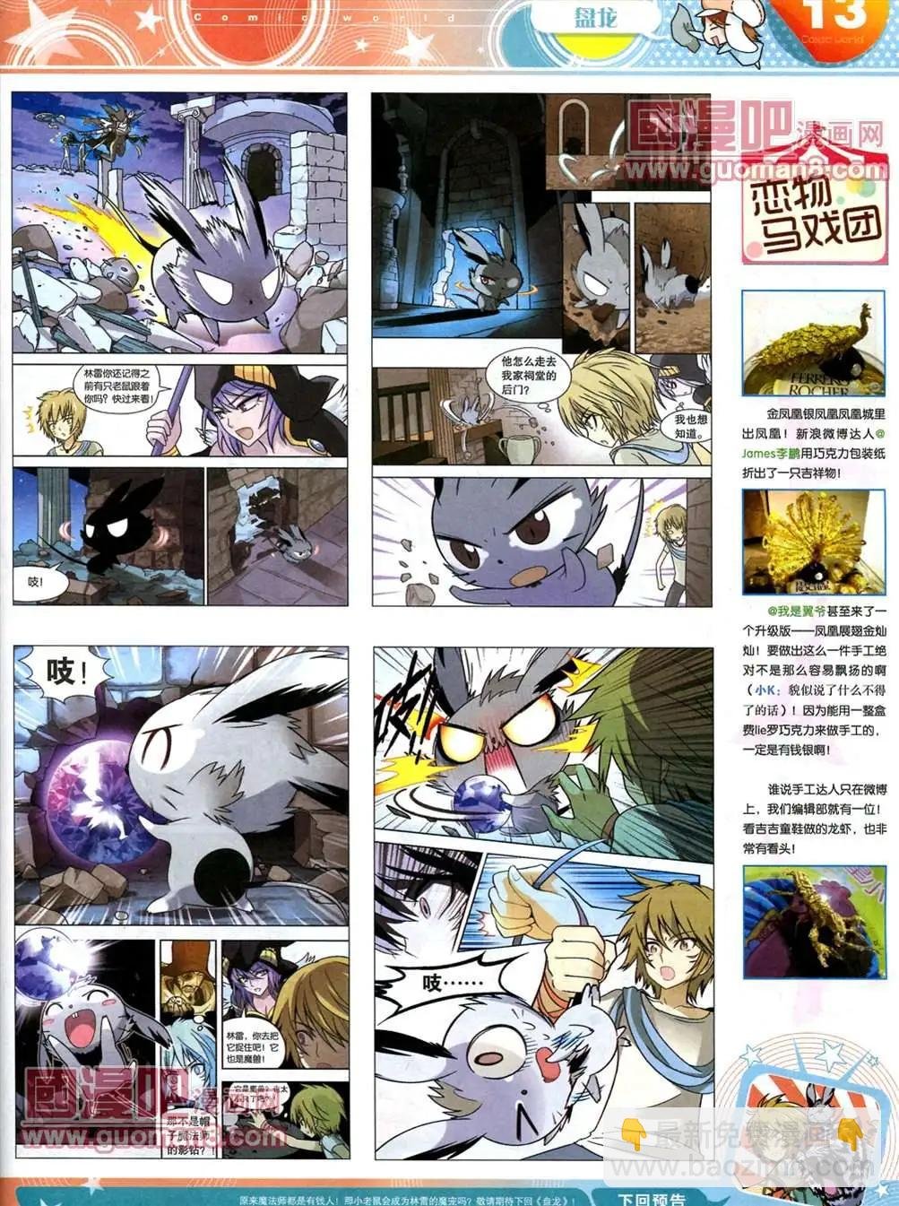 全本13年17期