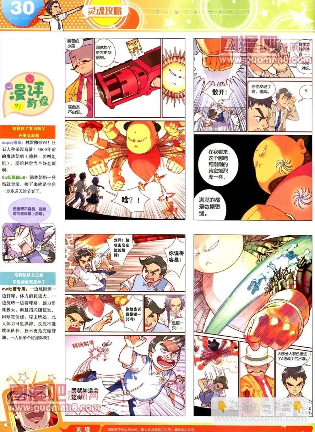 全本13年17期