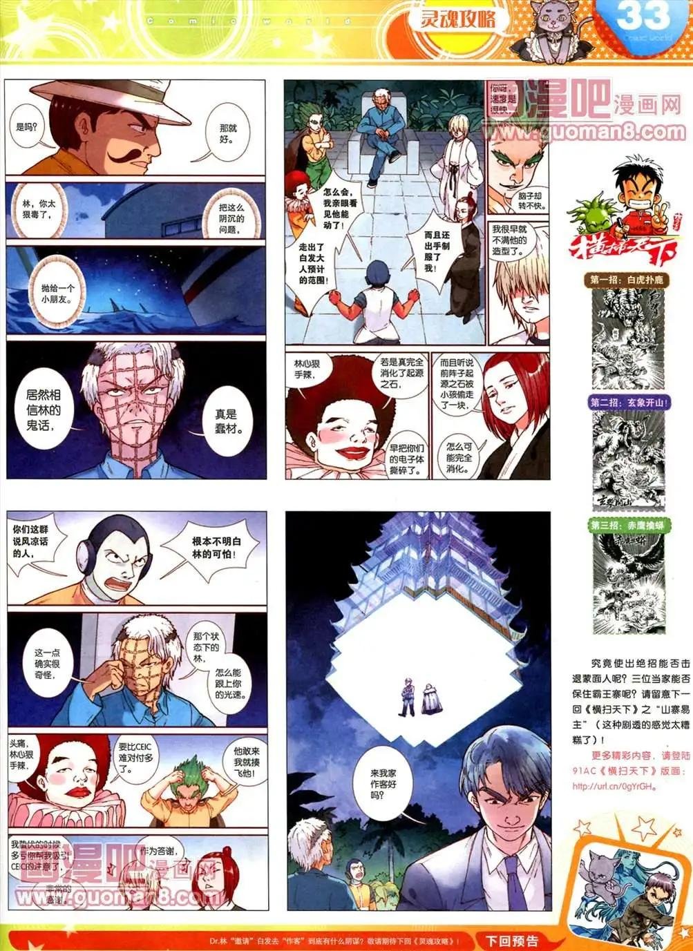 全本13年17期