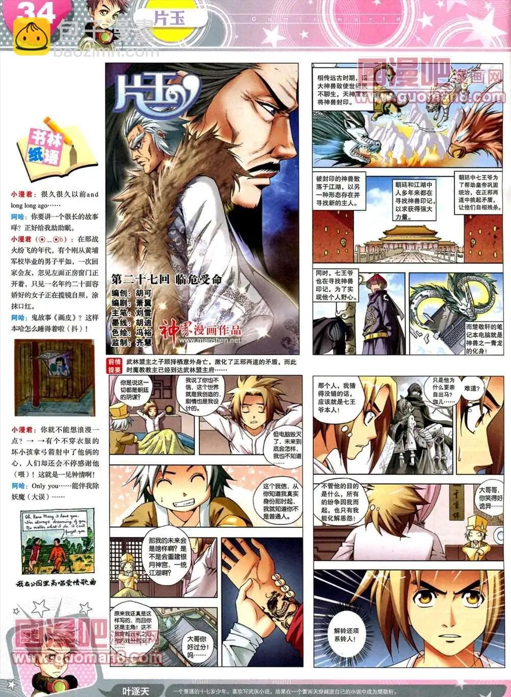 全本13年17期