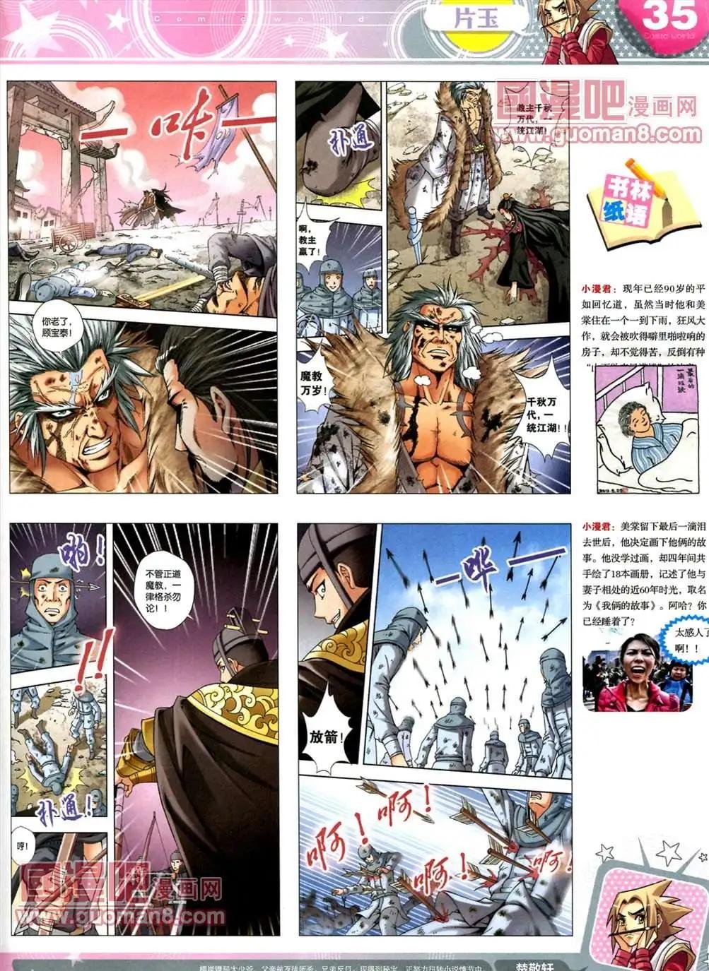 全本13年17期