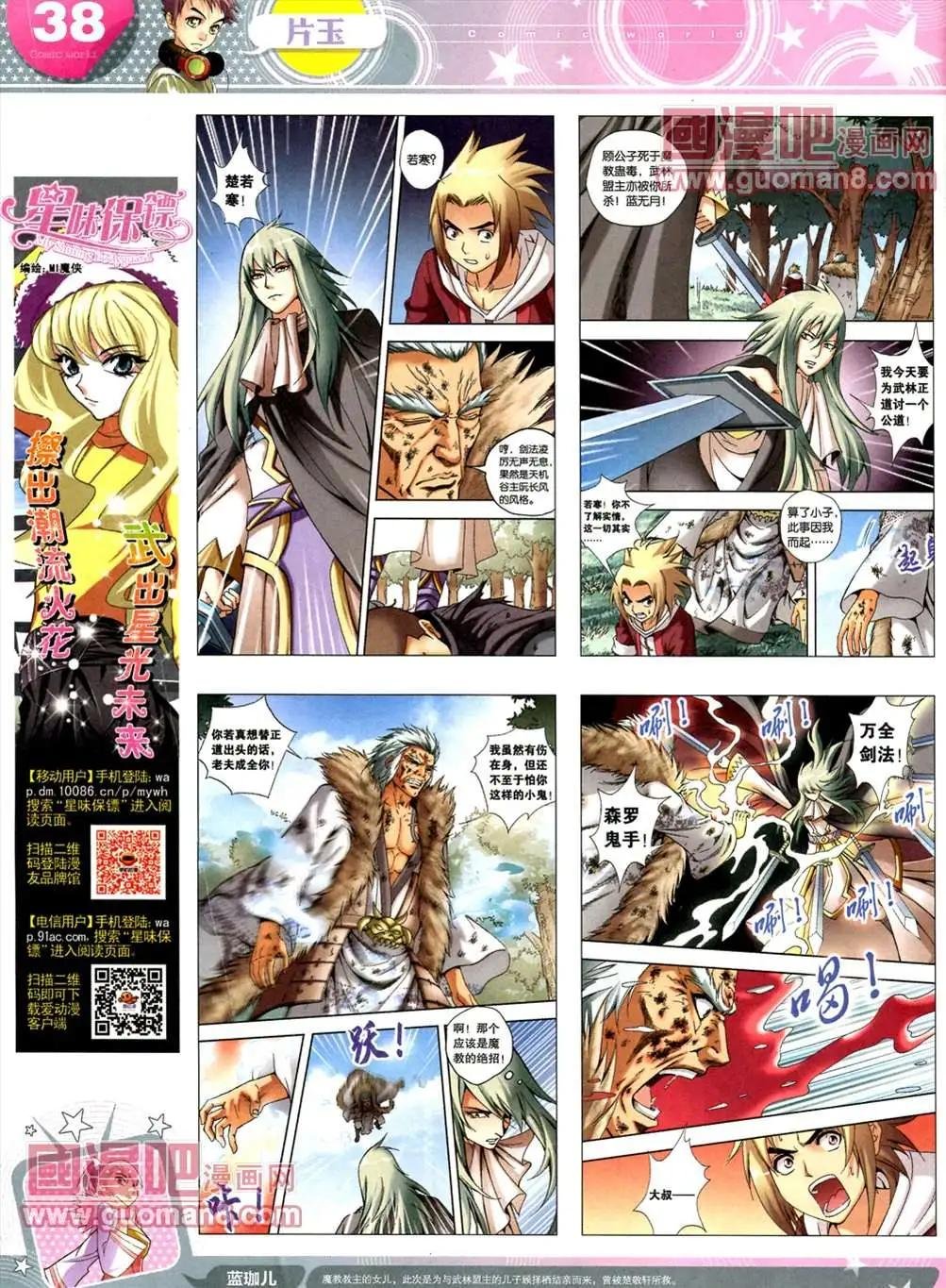 全本13年17期