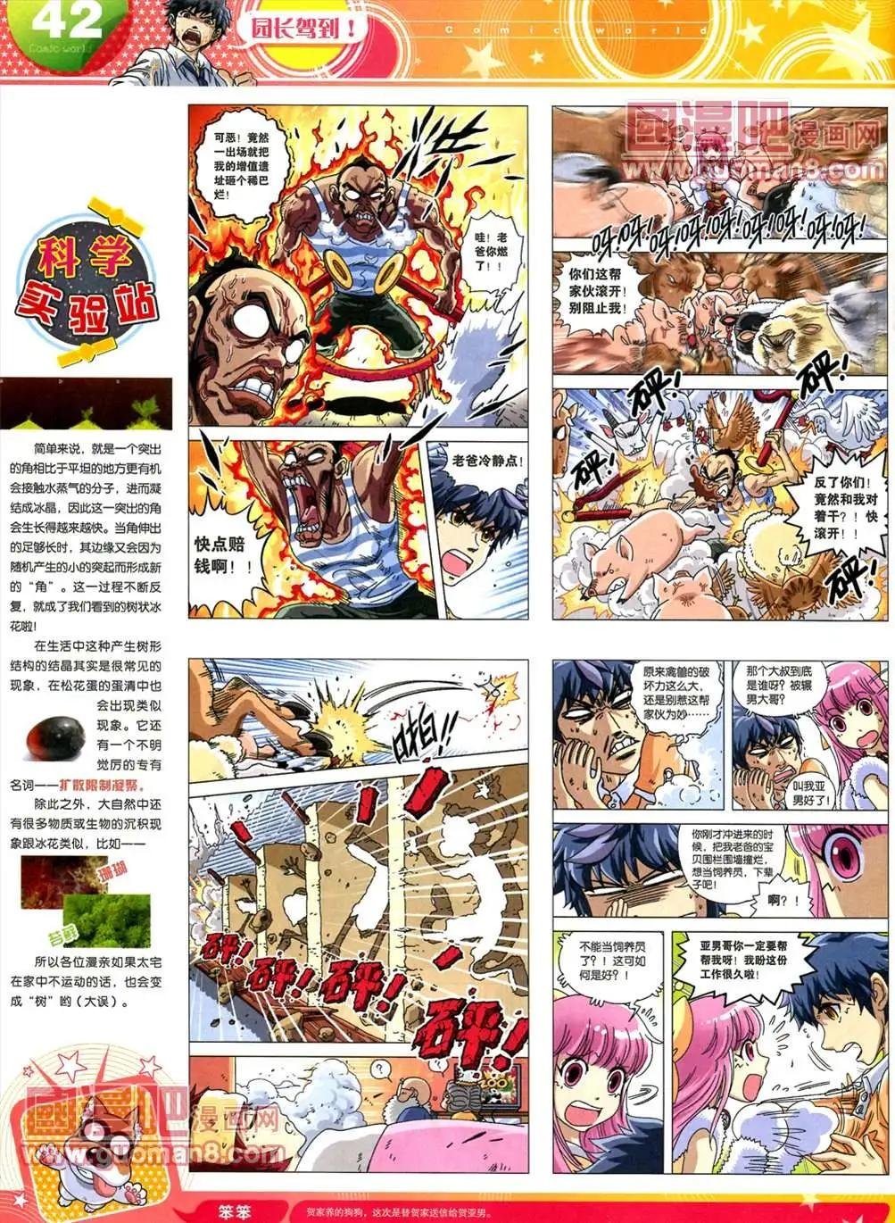 全本13年17期