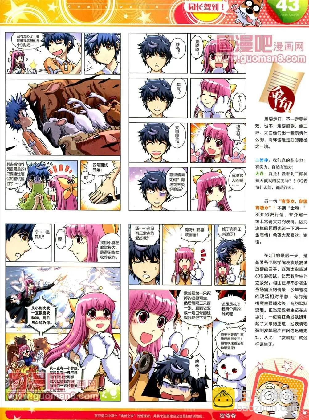 全本13年17期