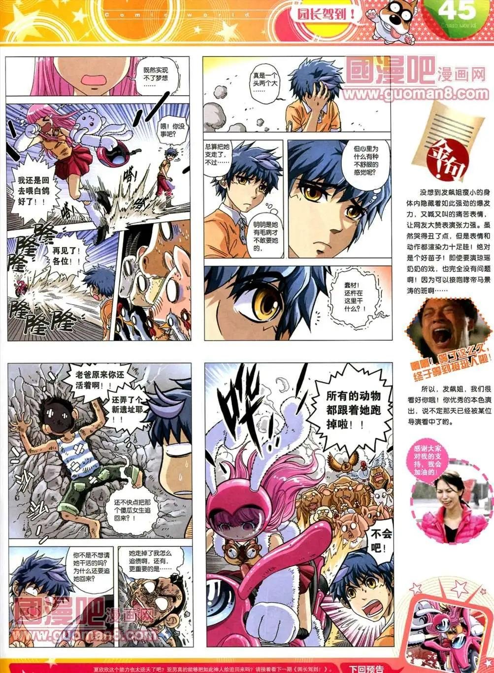 全本13年17期