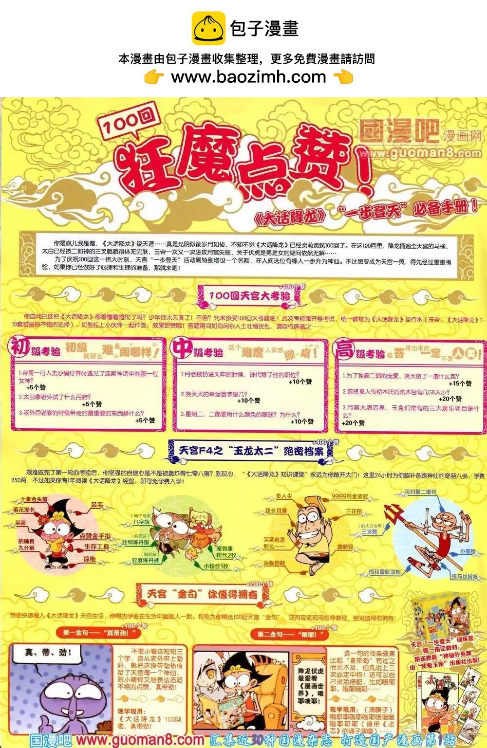 14年13期 全本