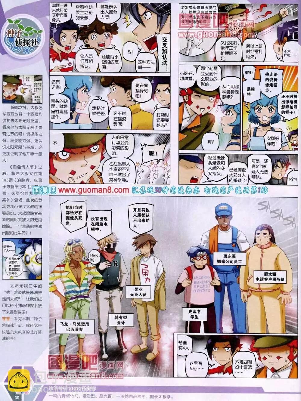 14年14期 全本