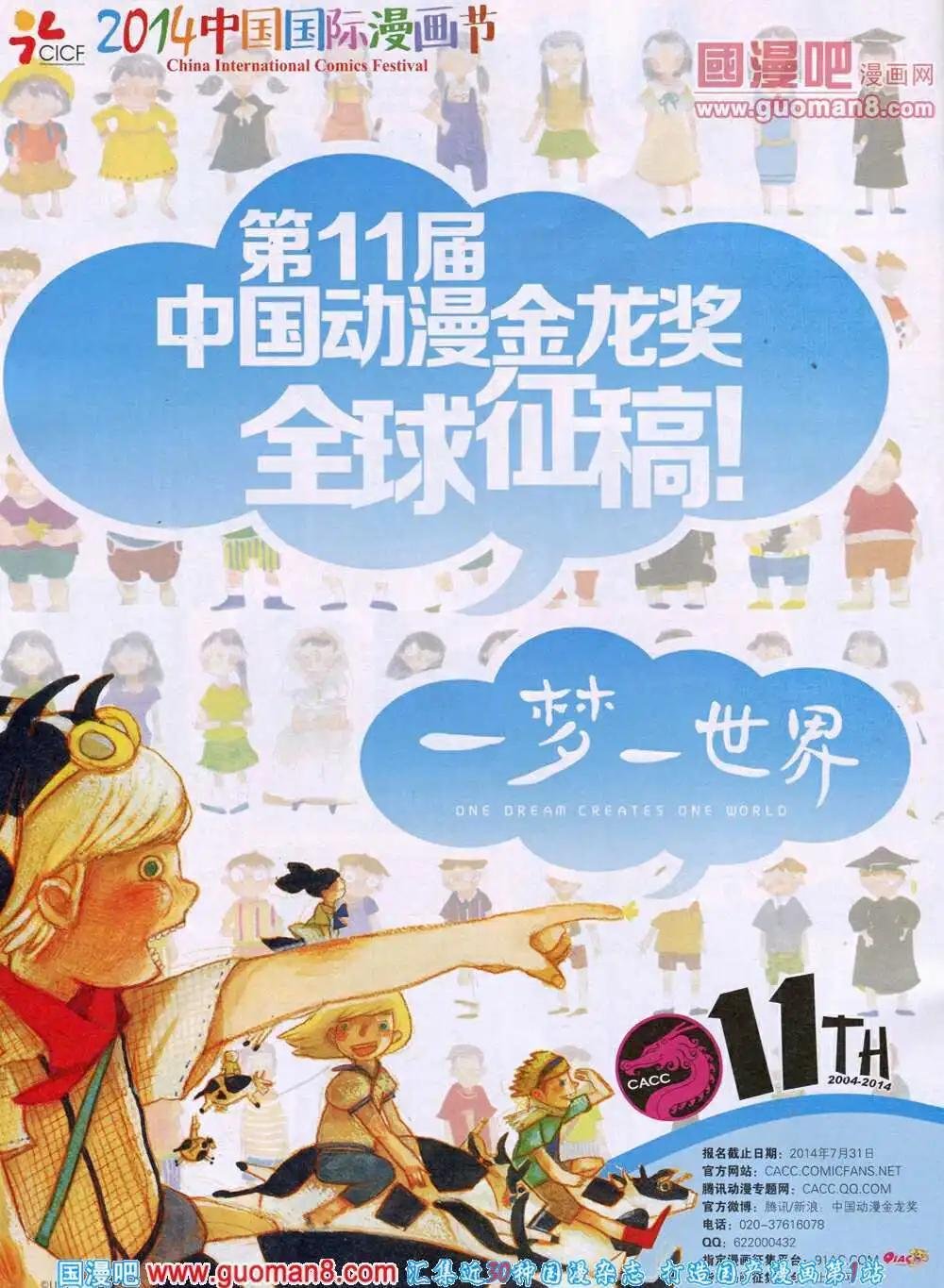 14年17期 全本