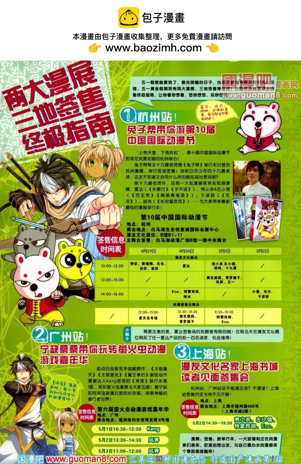 14年20期 全本