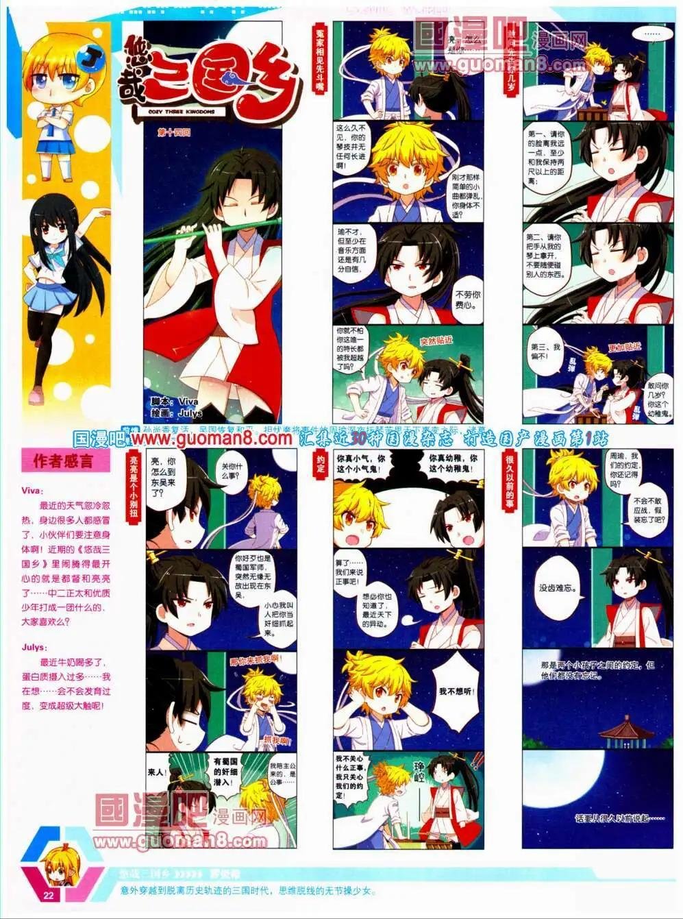 14年20期 全本