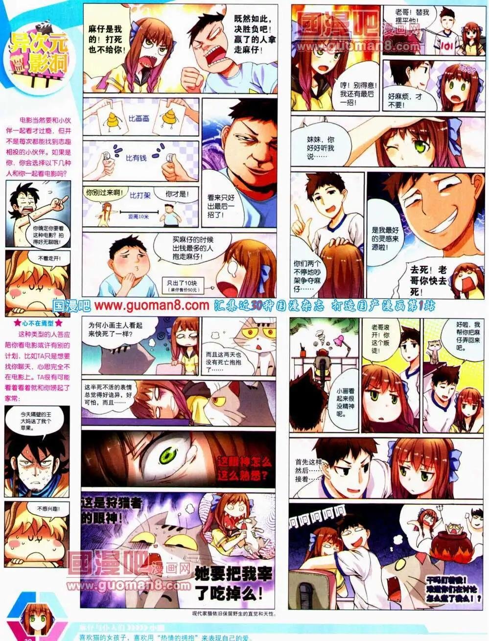 14年20期 全本
