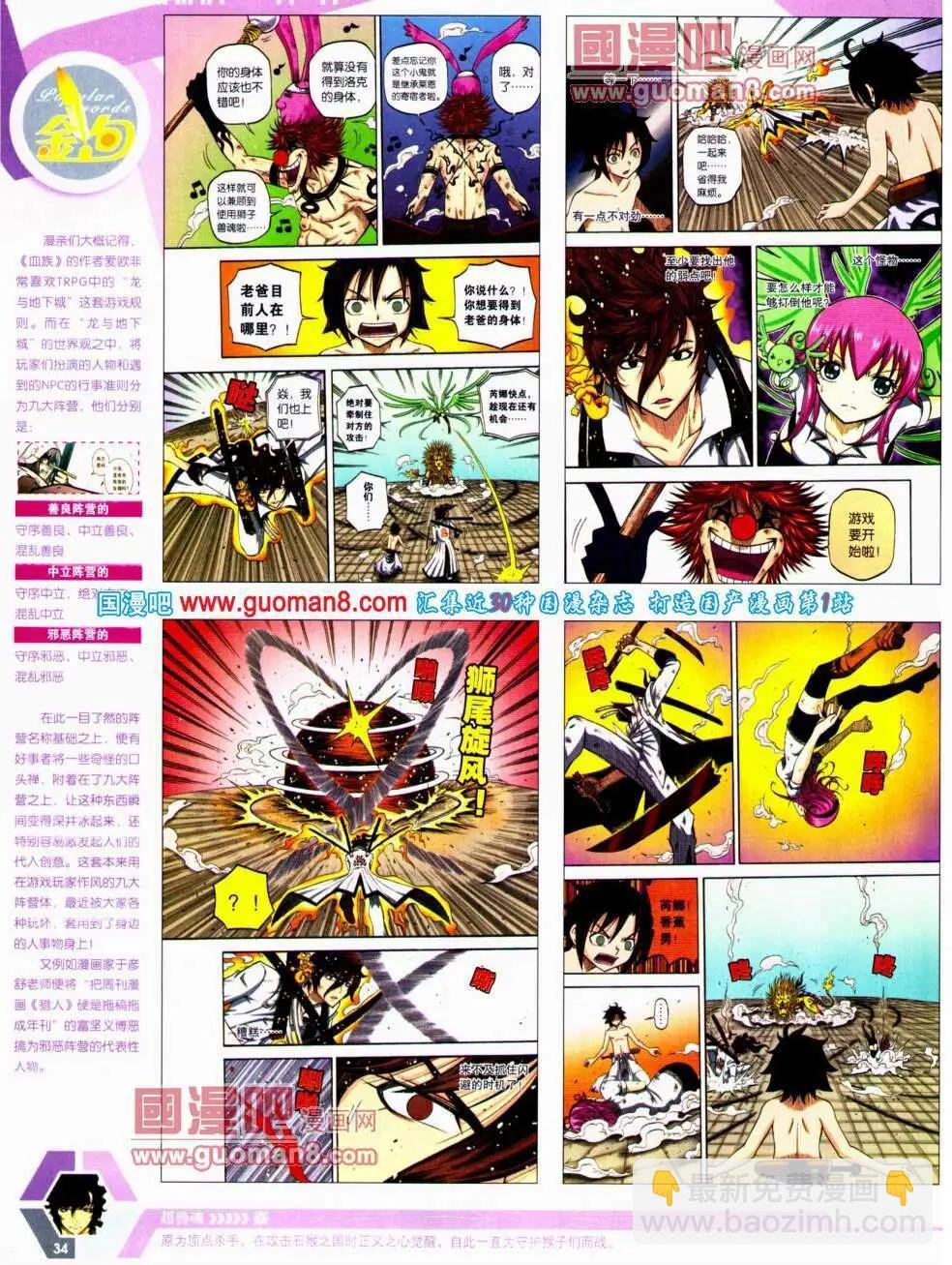 14年20期 全本