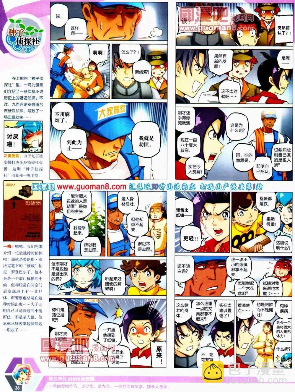 14年20期 全本