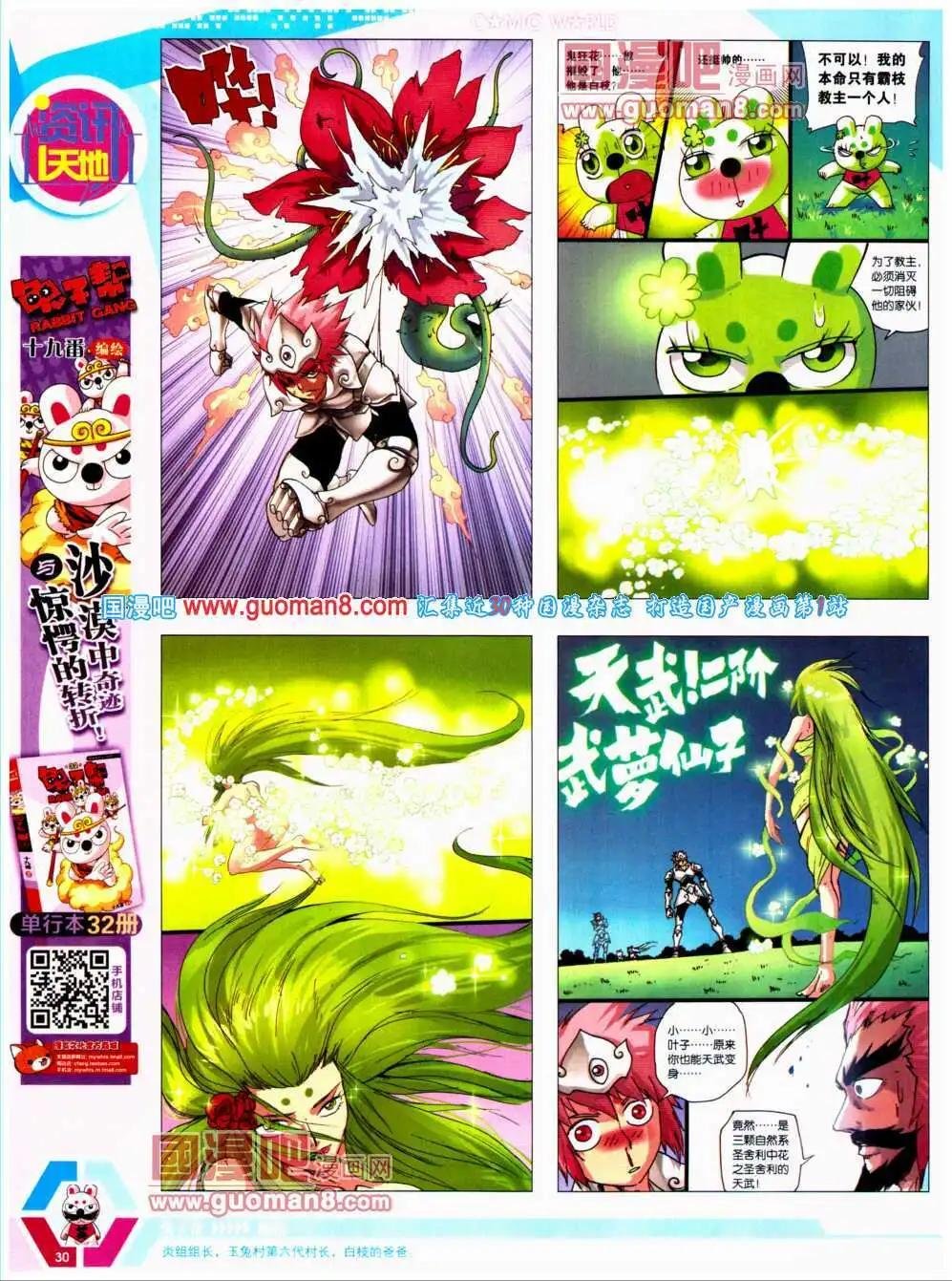 14年21期 全本