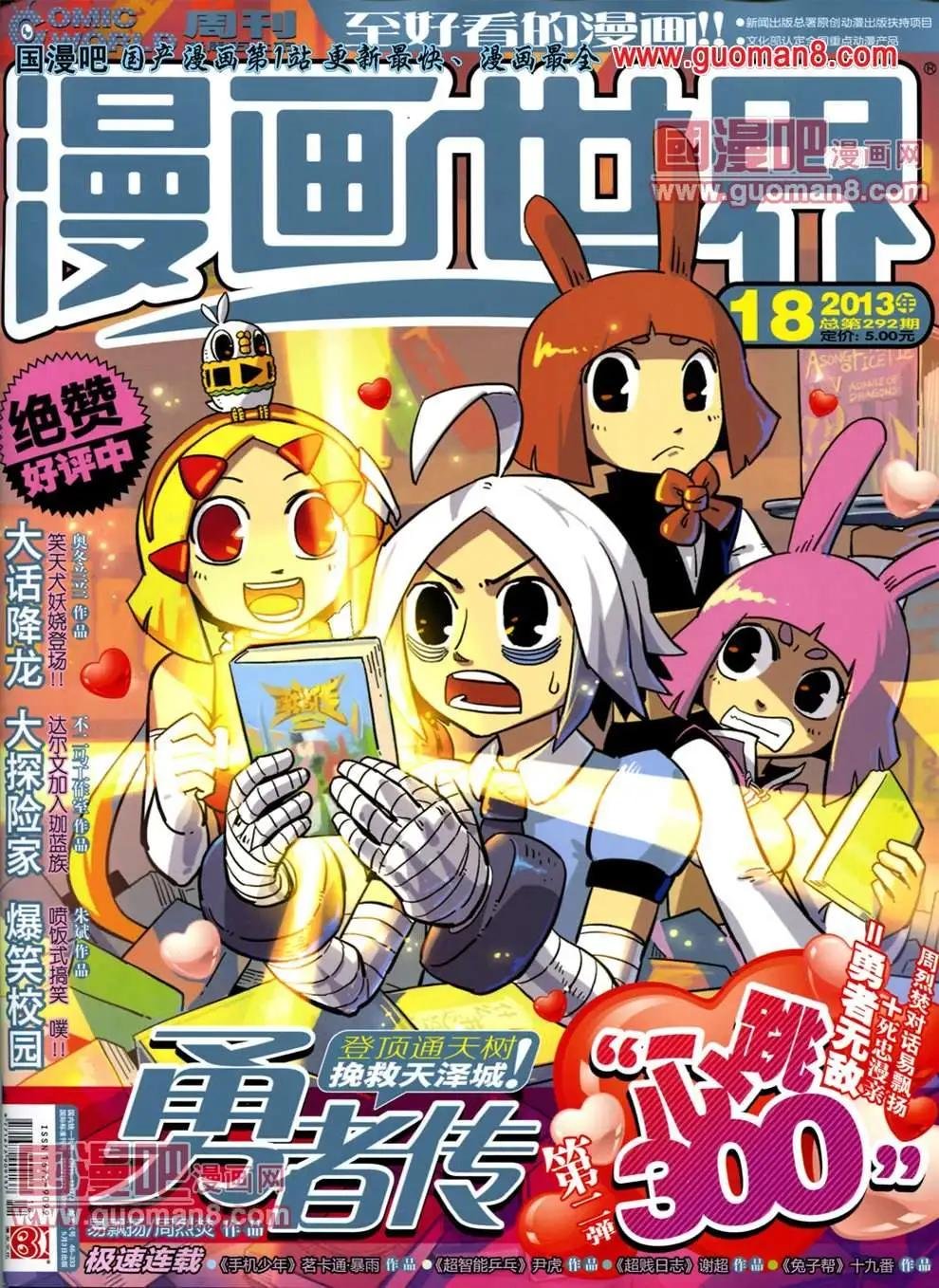 全本13年18期