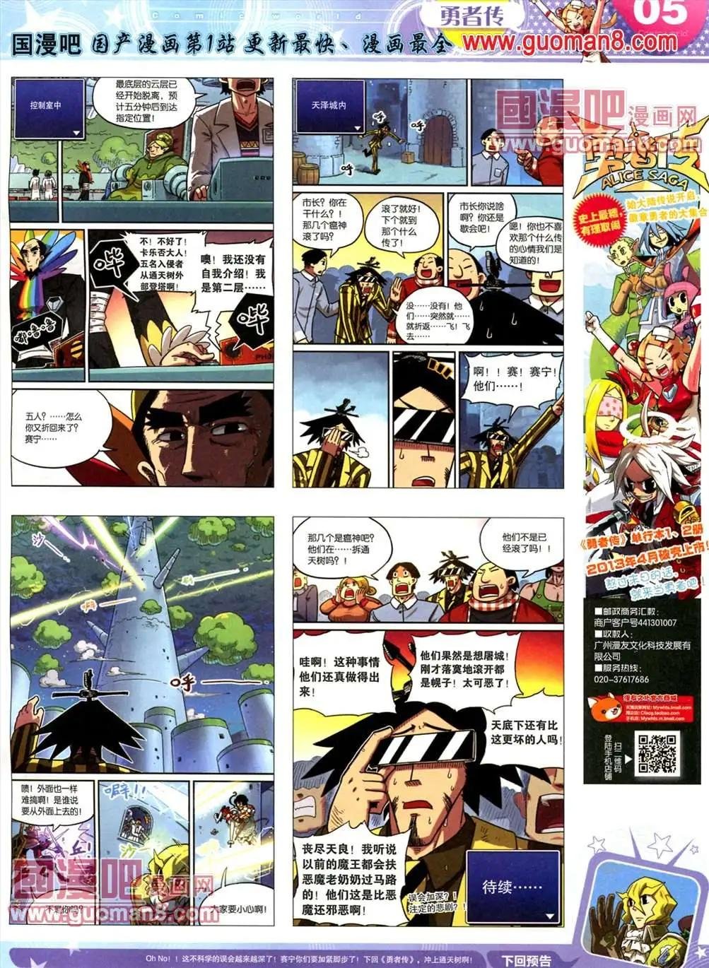 全本13年18期