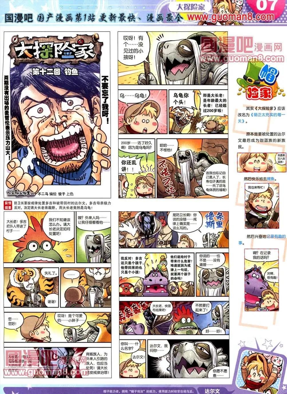 全本13年18期